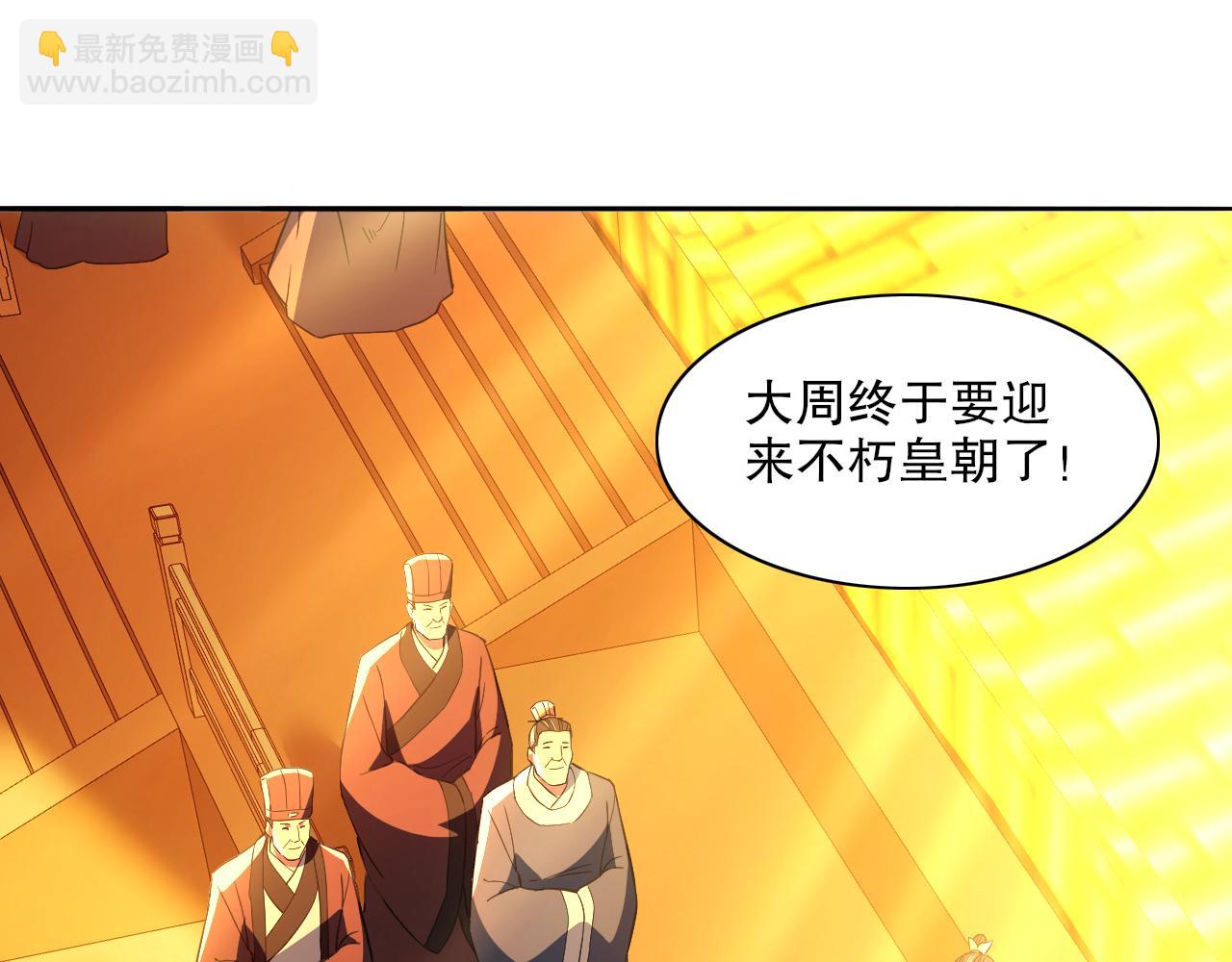 第114话 仙门的小秘密(1/3)-第114话