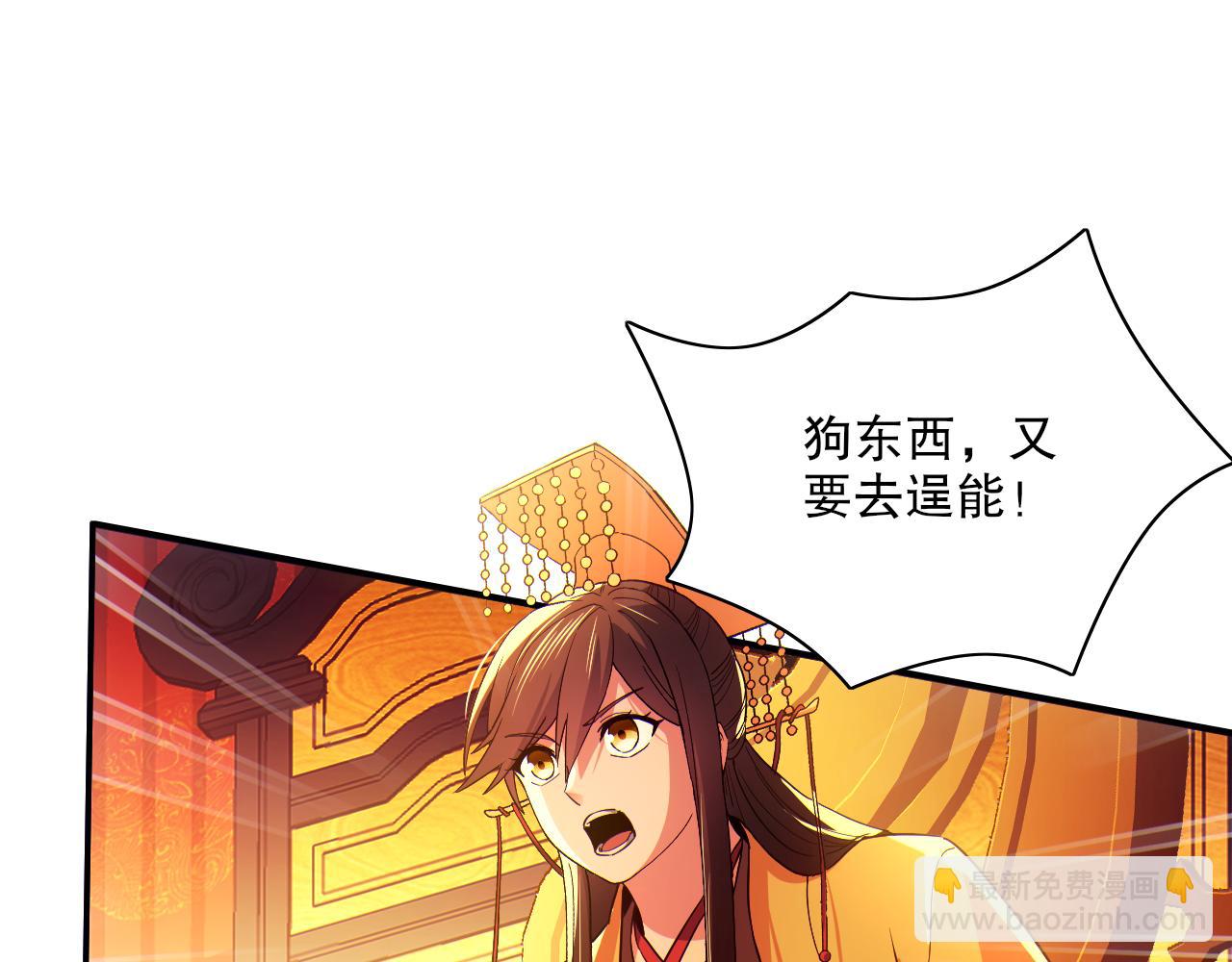 第114话 仙门的小秘密(1/3)-第114话