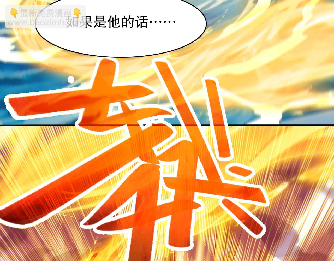 第116话 叶宁封圣，作死之路渐行渐远(1/3)-第116话