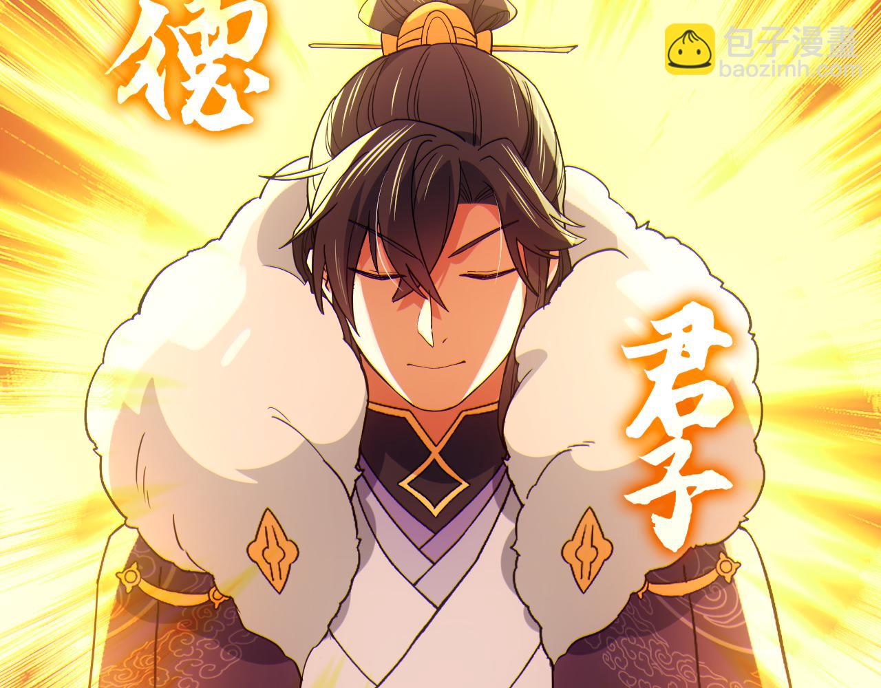 第116话 叶宁封圣，作死之路渐行渐远(1/3)-第116话