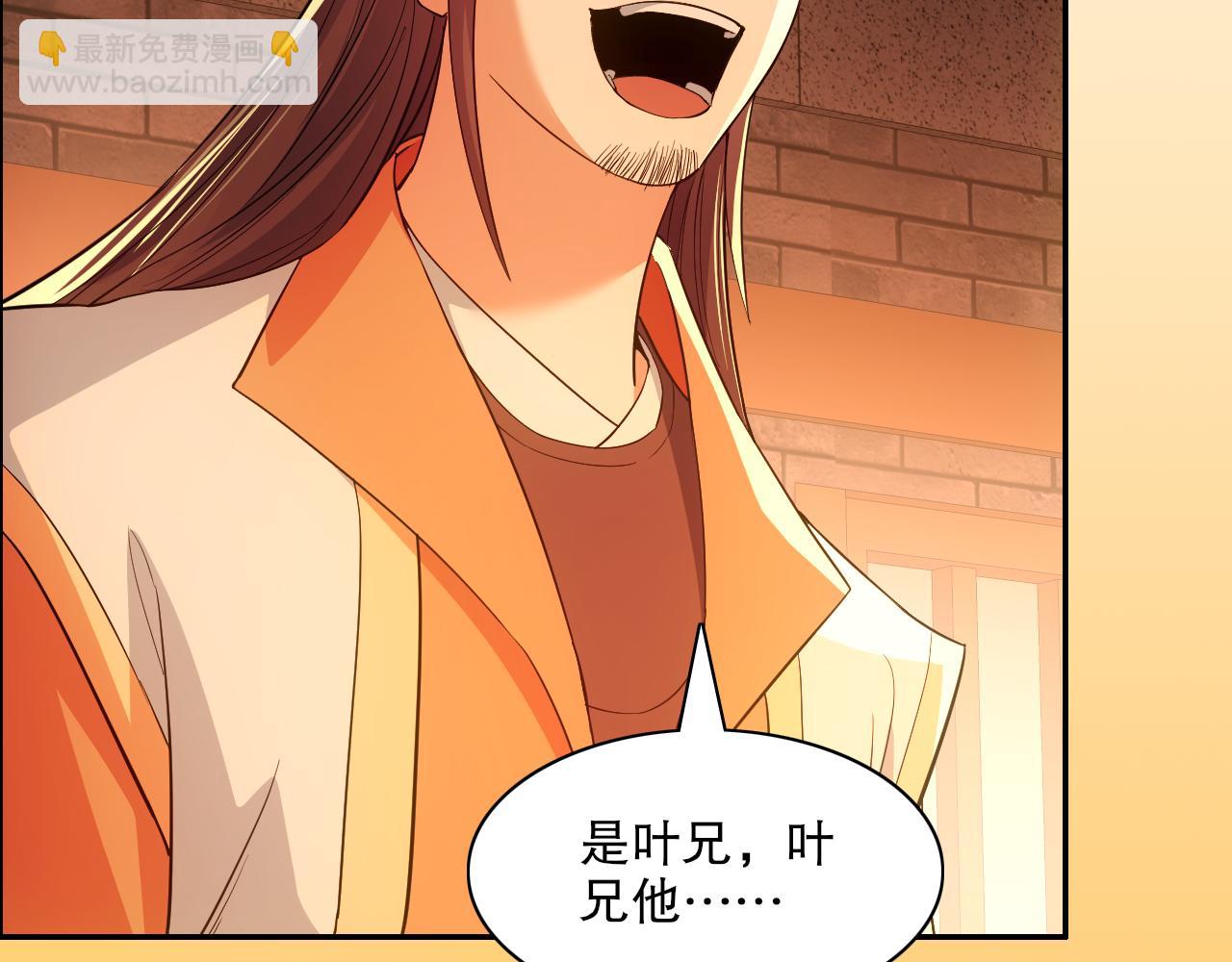 第116话 叶宁封圣，作死之路渐行渐远(1/3)-第116话