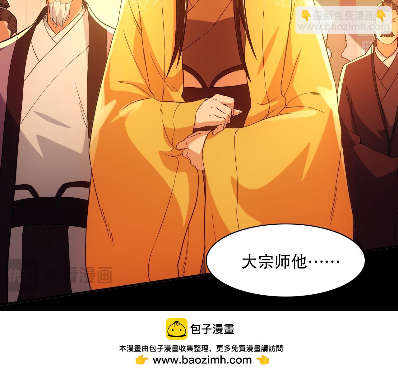 第116话 叶宁封圣，作死之路渐行渐远(1/3)-第116话