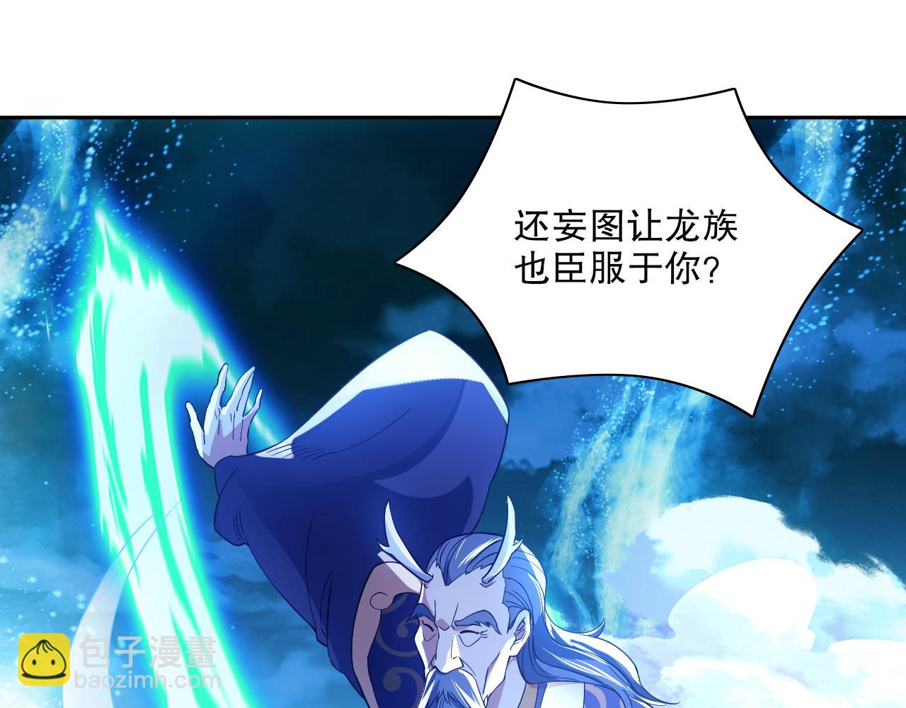 第118话 我要你血债血偿！(1/3)-第118话