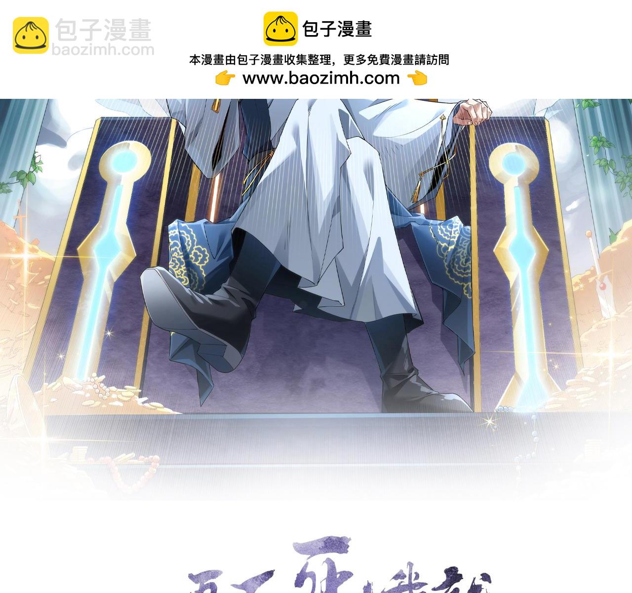 第118话 我要你血债血偿！(1/3)-第118话