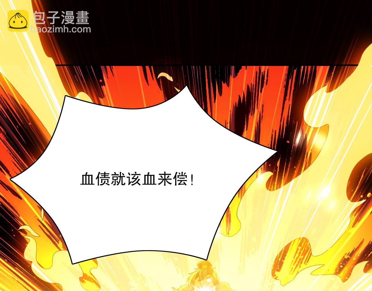 第118话 我要你血债血偿！(1/3)-第118话