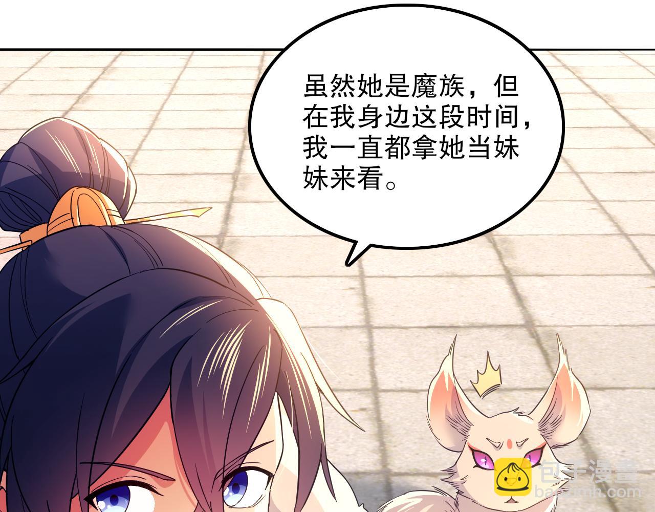 第120话 以后就由我来守护你(1/3)-第120话