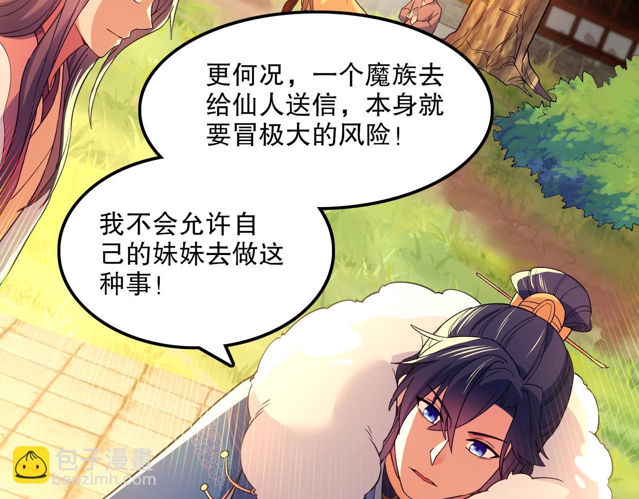 第120话 以后就由我来守护你(1/3)-第120话