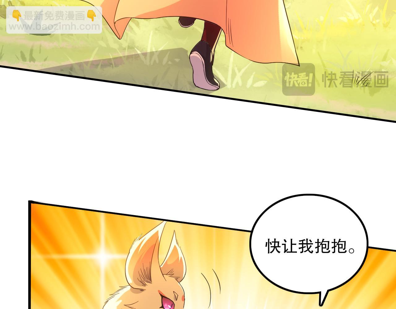 第120话 以后就由我来守护你(1/3)-第120话