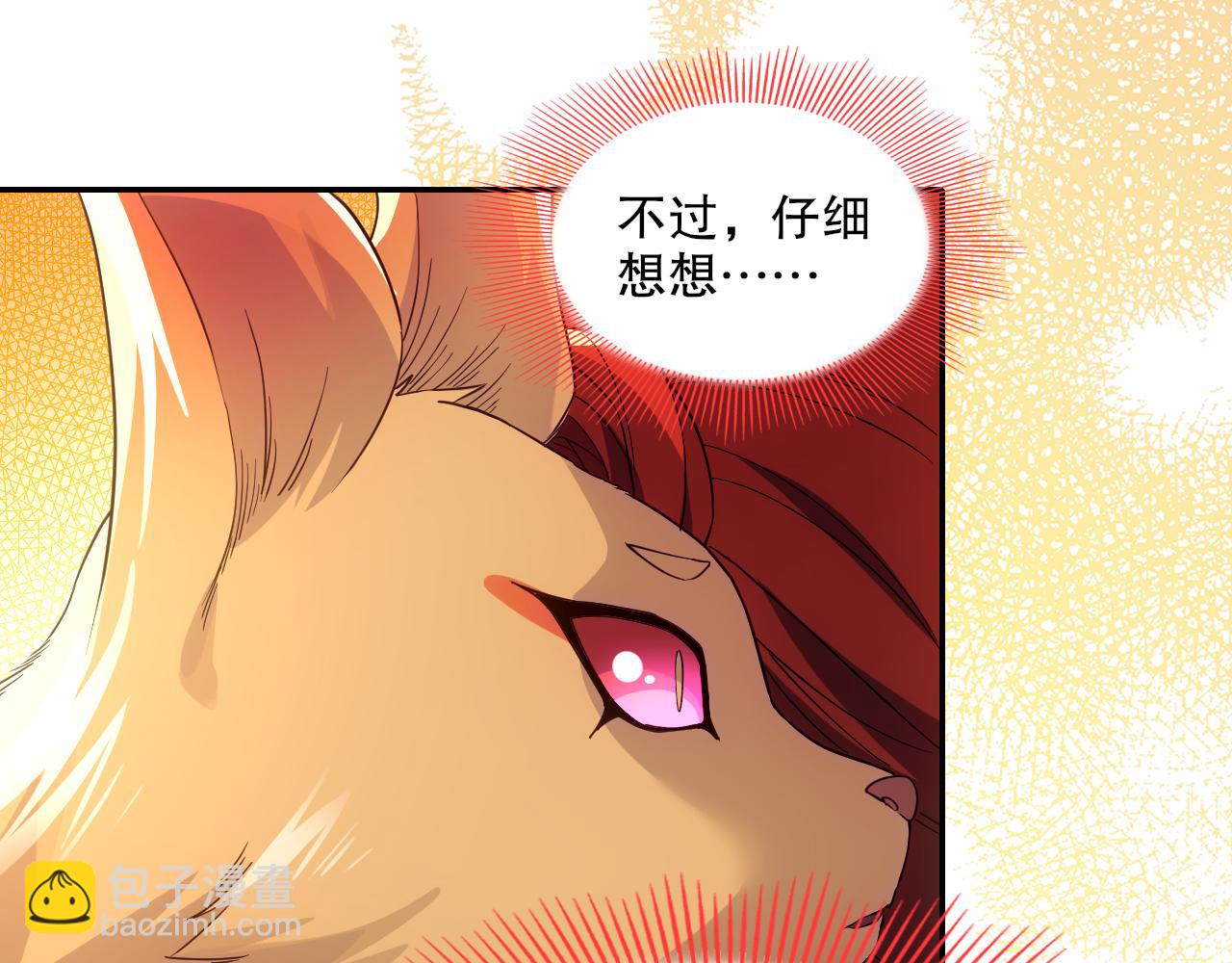 第120话 以后就由我来守护你(1/3)-第120话