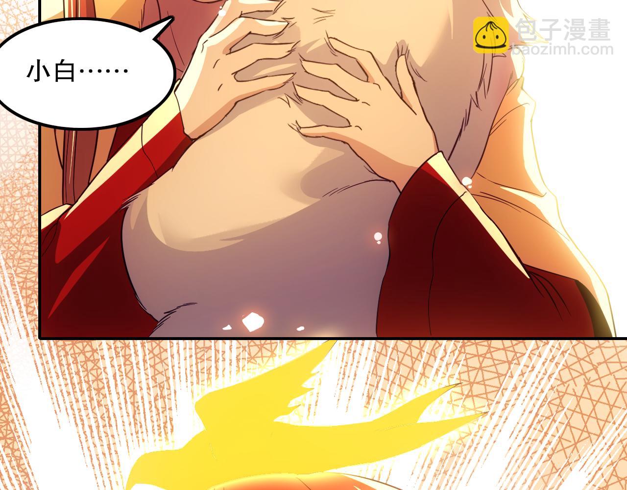 第120话 以后就由我来守护你(1/3)-第120话