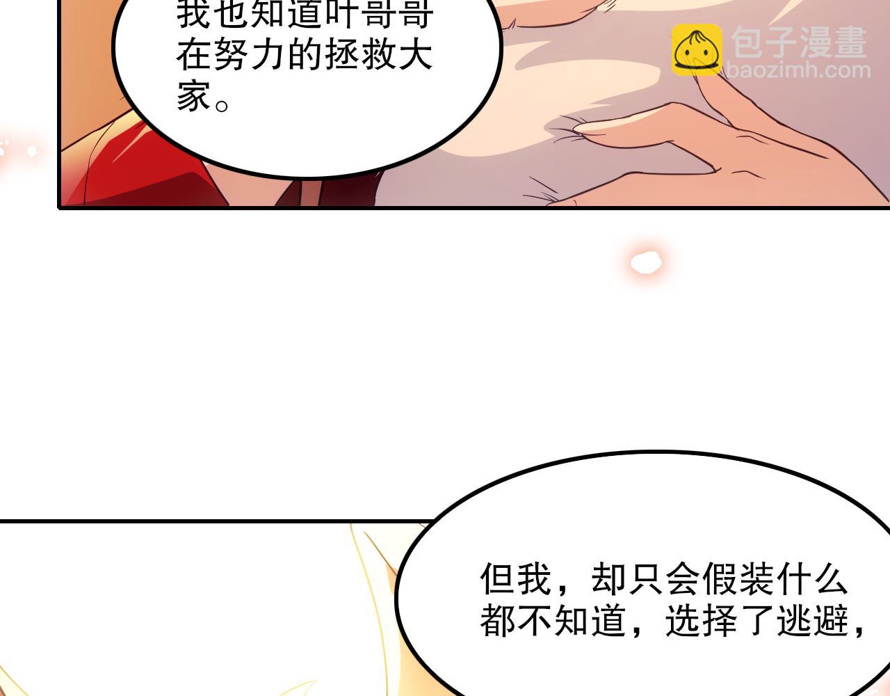 第120话 以后就由我来守护你(1/3)-第120话