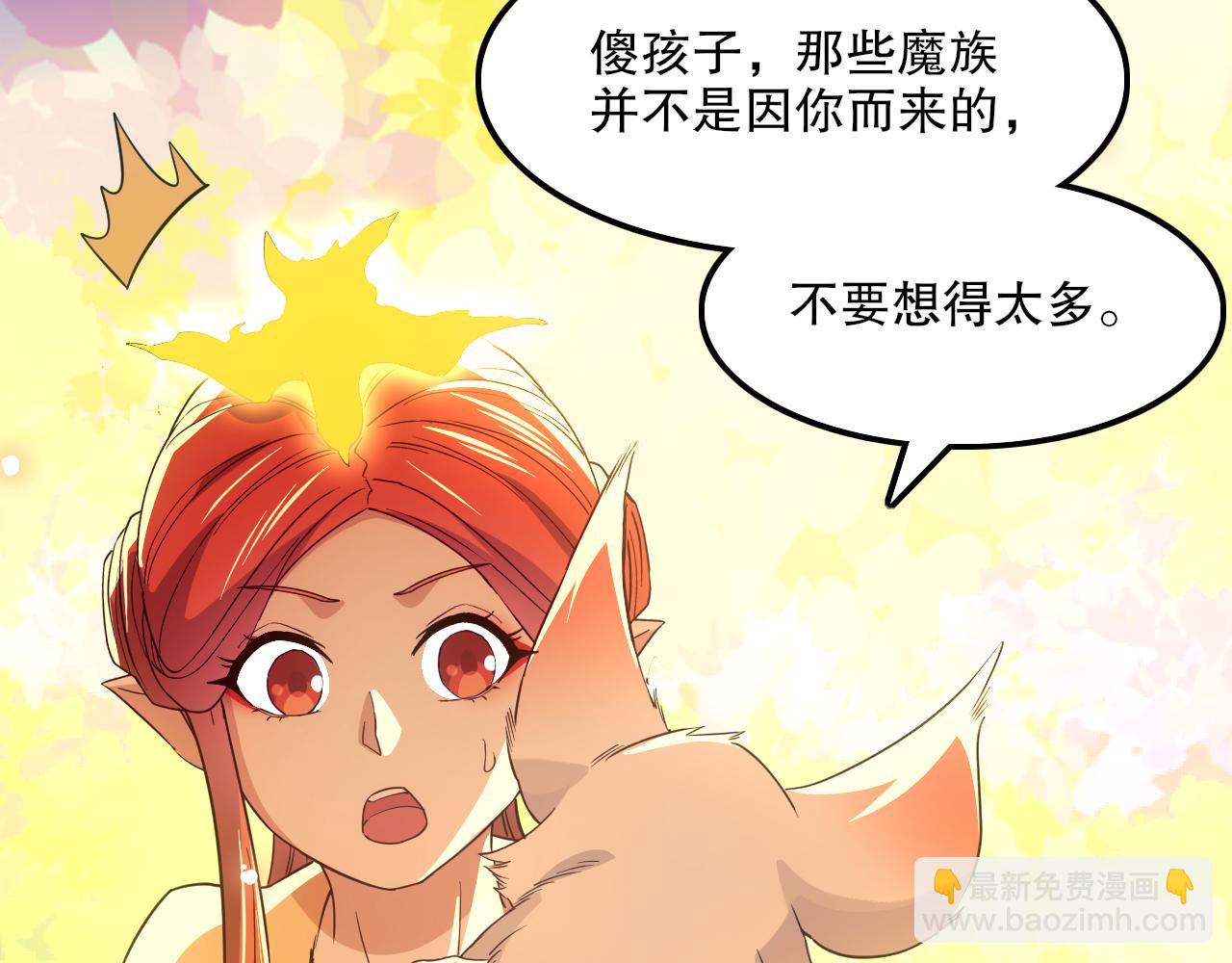 第120话 以后就由我来守护你(1/3)-第120话