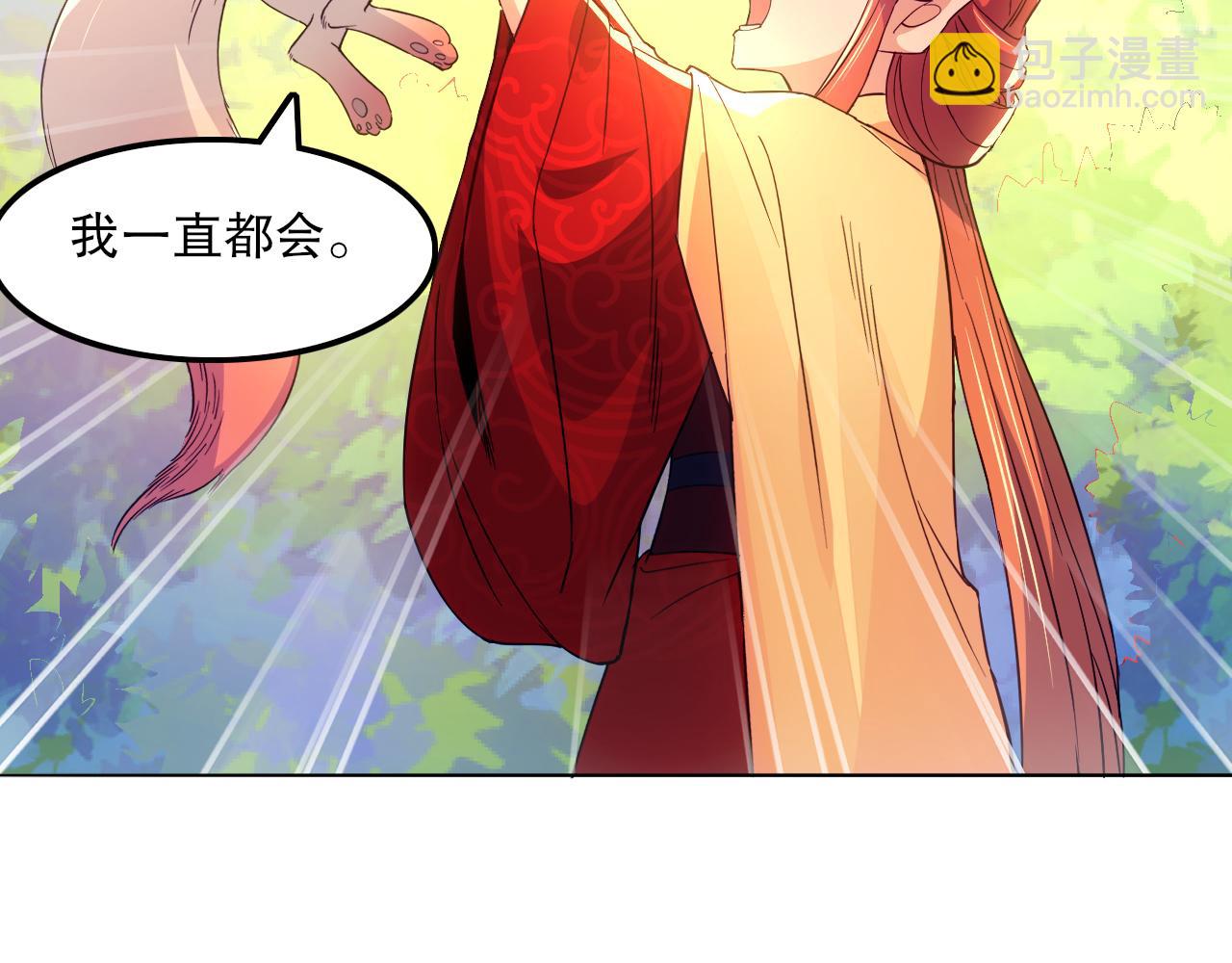 第120话 以后就由我来守护你(1/3)-第120话