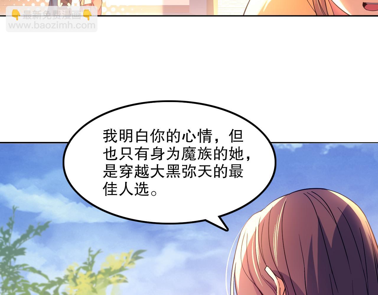 第120话 以后就由我来守护你(1/3)-第120话