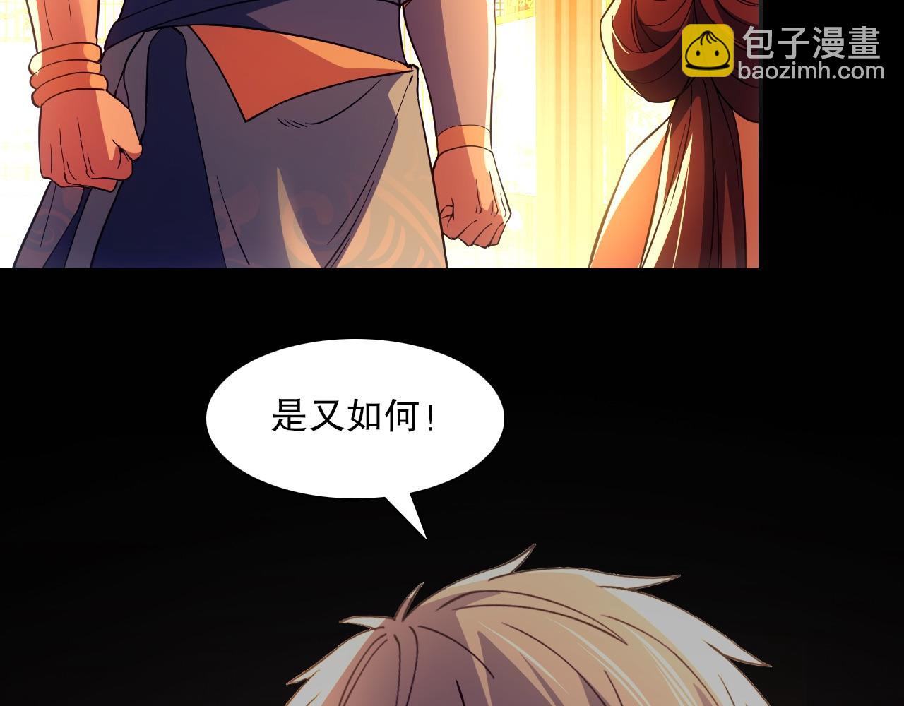 第122话 你居然是魔二代？！(1/3)-第122话