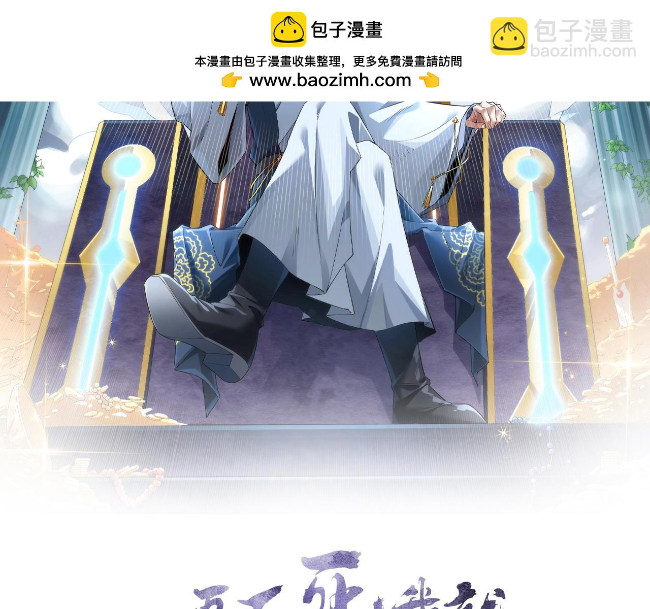 第122话 你居然是魔二代？！(1/3)-第122话