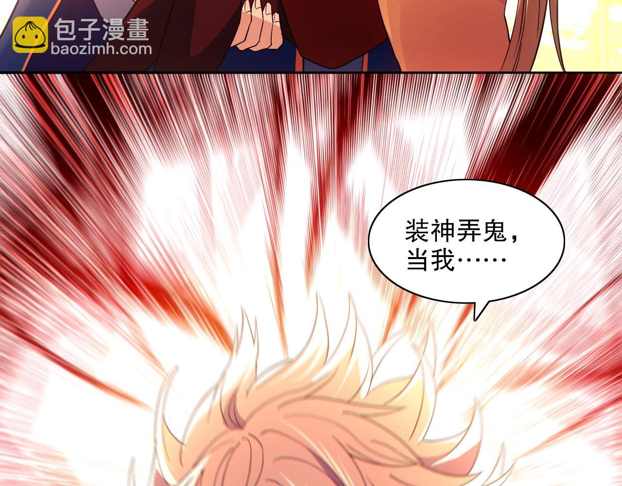 第122话 你居然是魔二代？！(1/3)-第122话