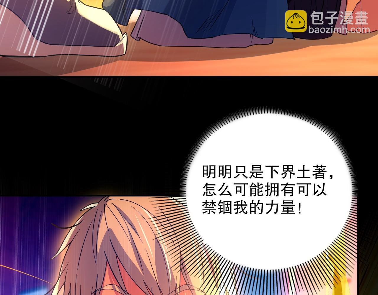 第122话 你居然是魔二代？！(1/3)-第122话