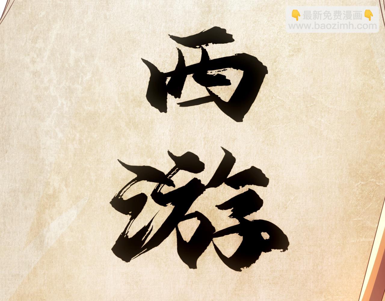 第124话 黑暗世界的怨念(1/3)-第124话