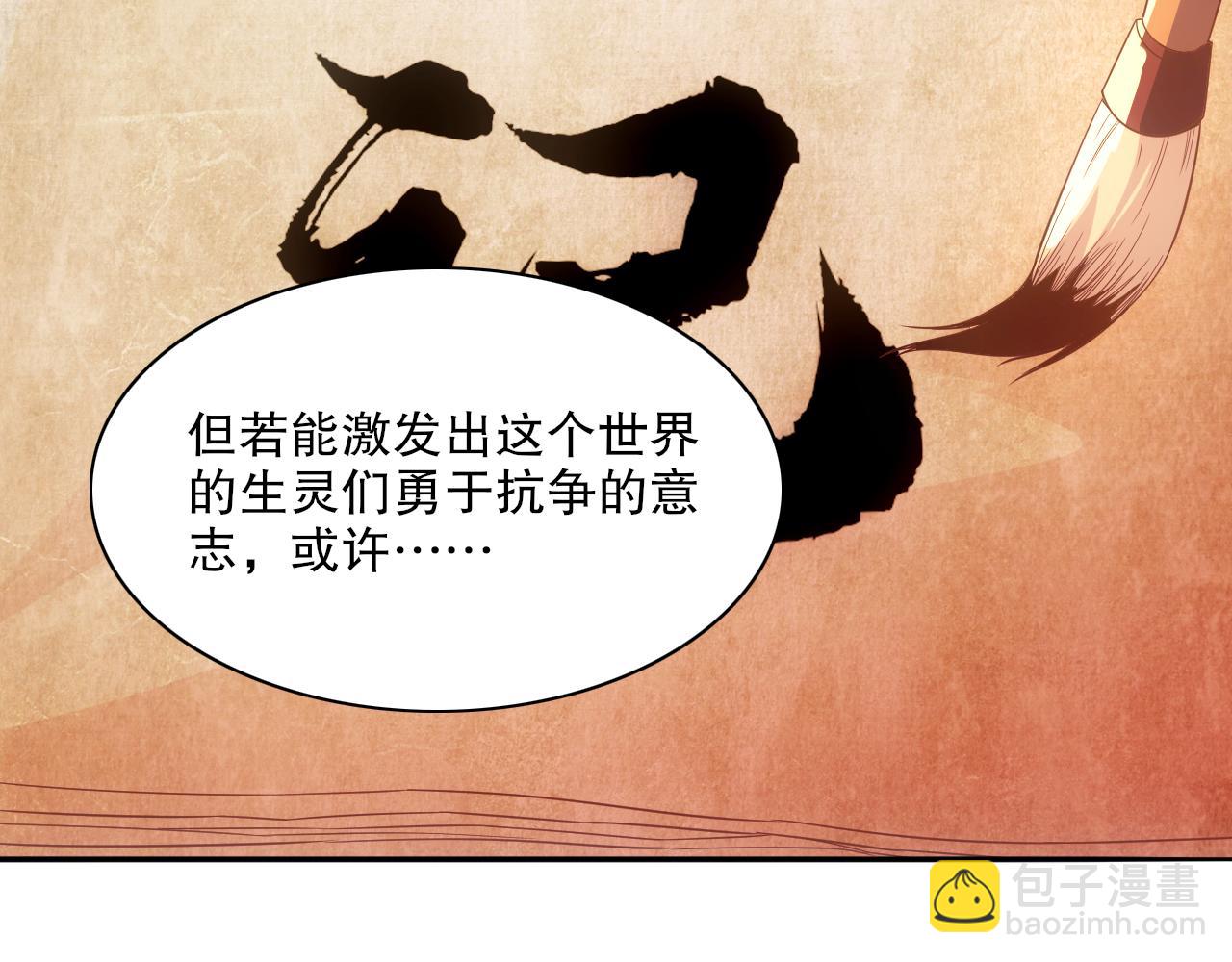 第124话 黑暗世界的怨念(1/3)-第124话