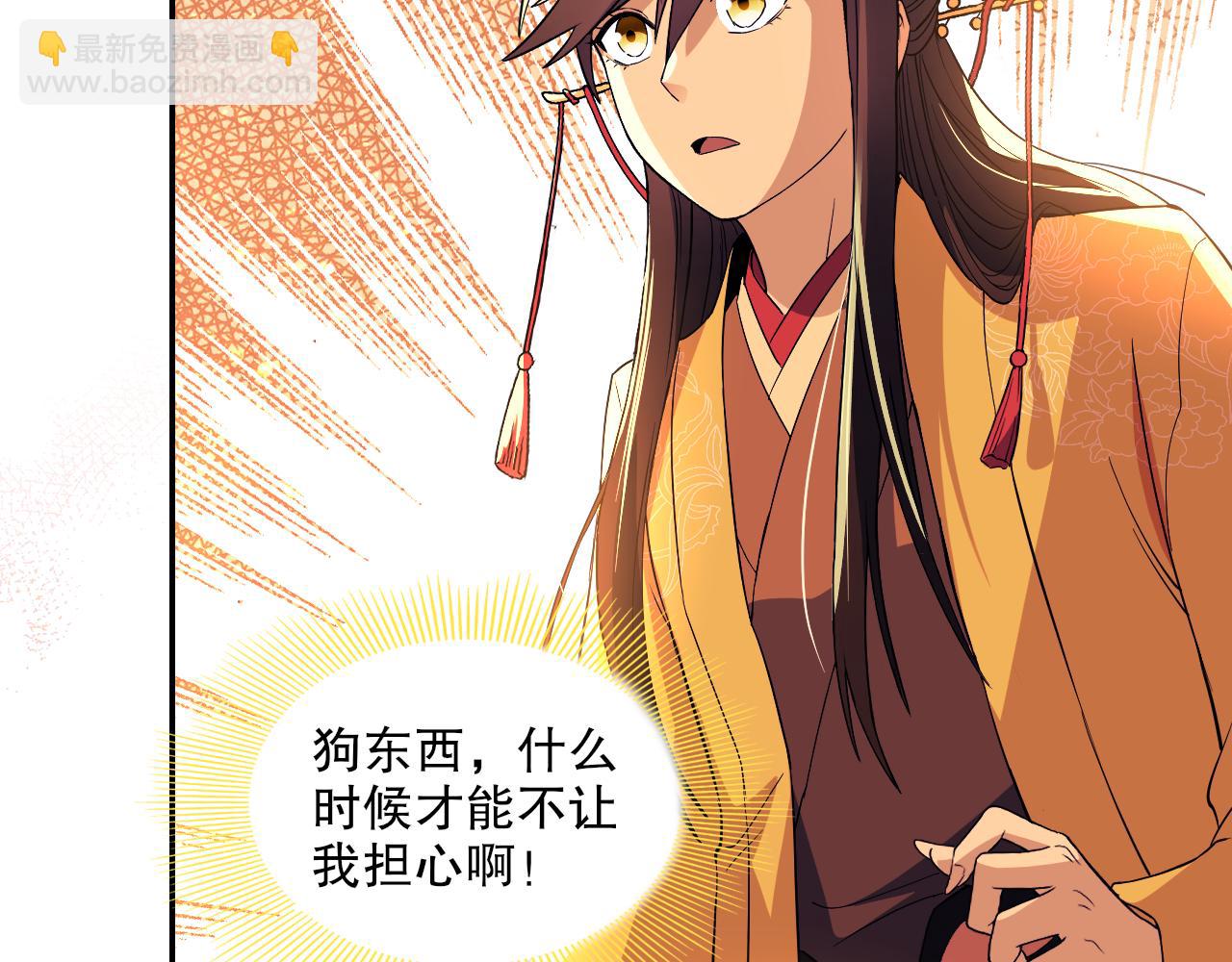 第126话 作死系统大更新(1/3)-第126话