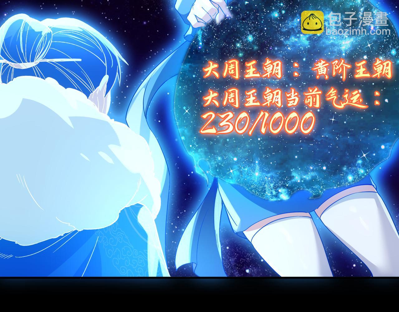 第126话 作死系统大更新(1/3)-第126话