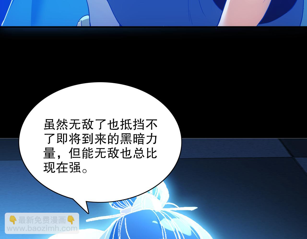 第126话 作死系统大更新(1/3)-第126话