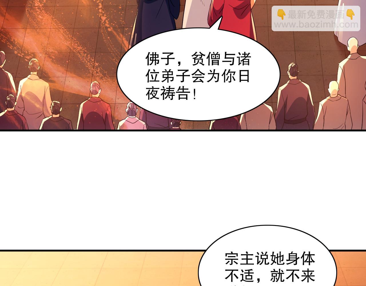 第126话 作死系统大更新(1/3)-第126话