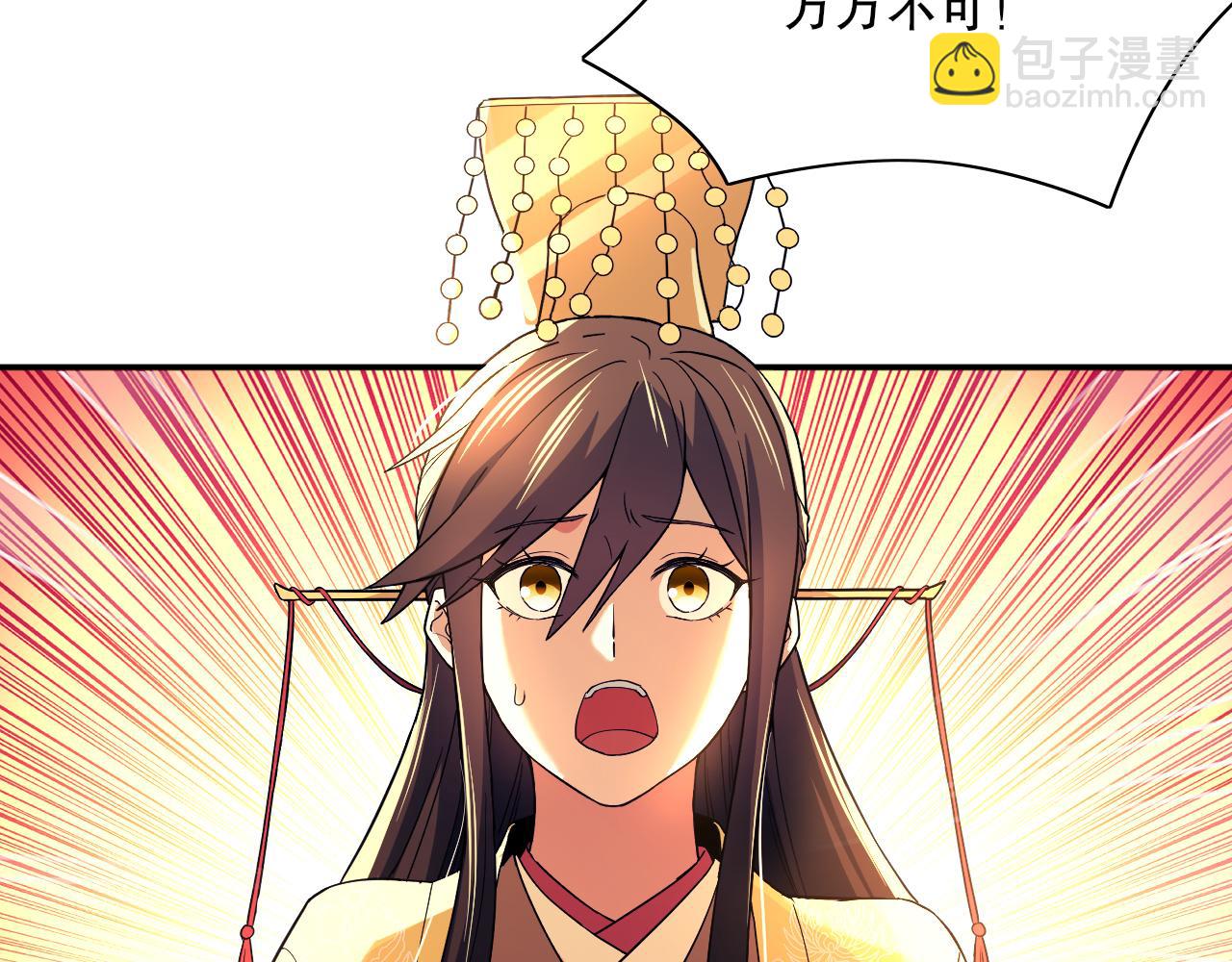 第126话 作死系统大更新(1/3)-第126话