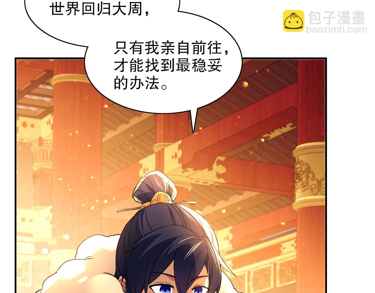 第126话 作死系统大更新(1/3)-第126话