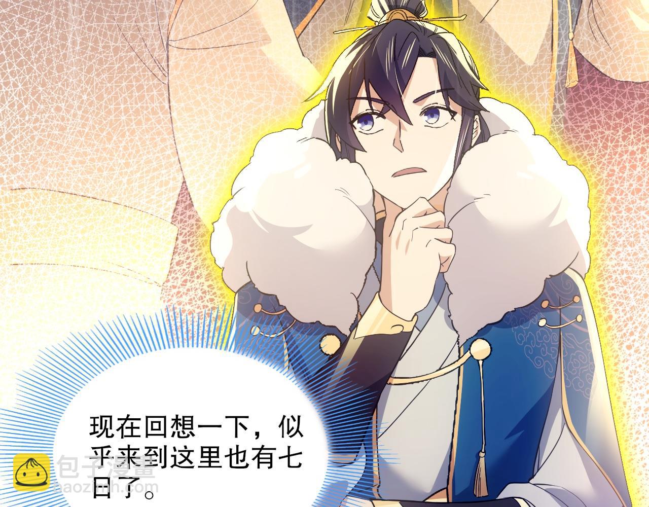 第128话 麻了！这开挂老六又突破了(1/3)-第128话