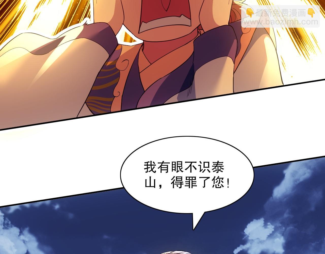 第128话 麻了！这开挂老六又突破了(1/3)-第128话