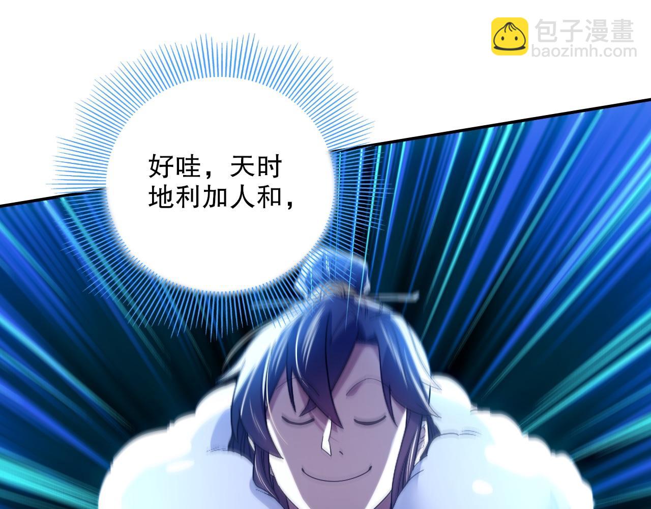 第128话 麻了！这开挂老六又突破了(1/3)-第128话