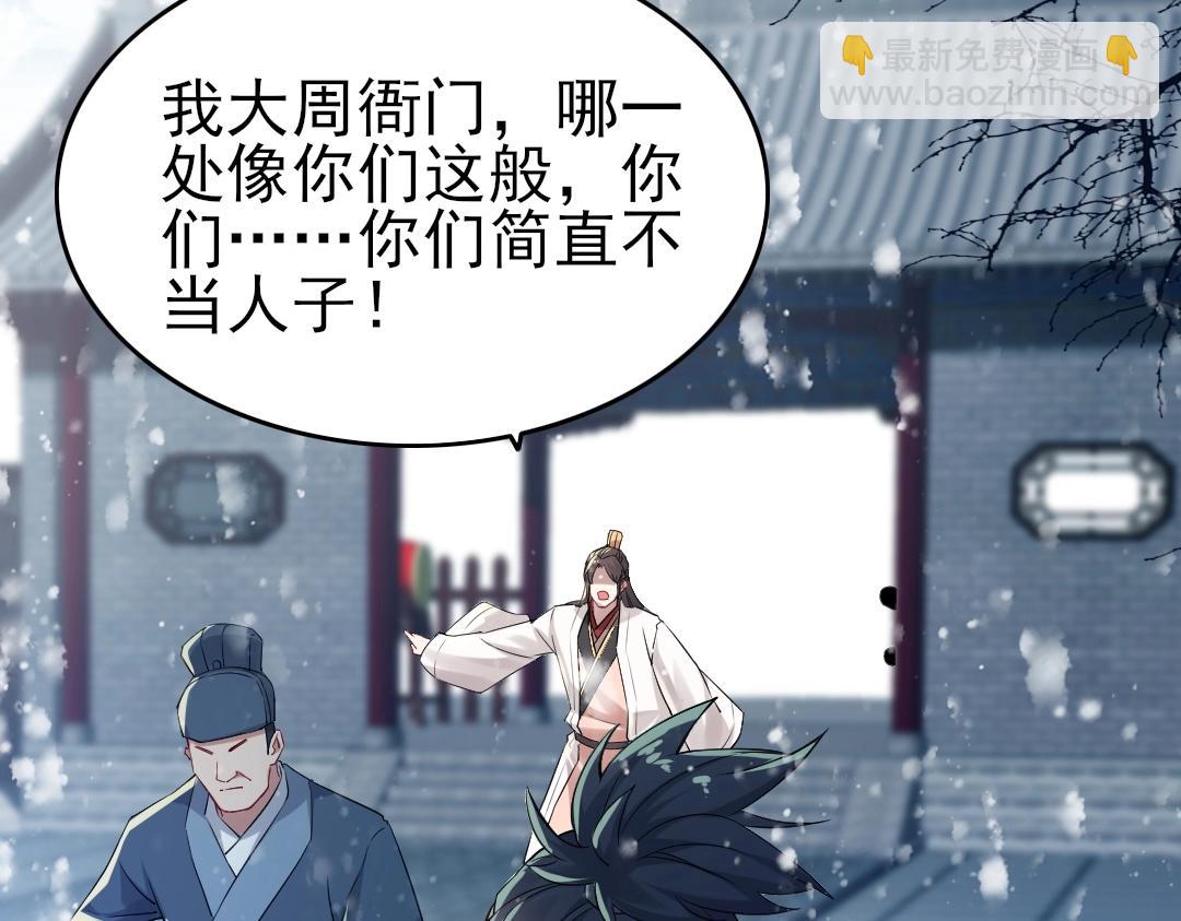 第14话 告状(1/3)-第14话