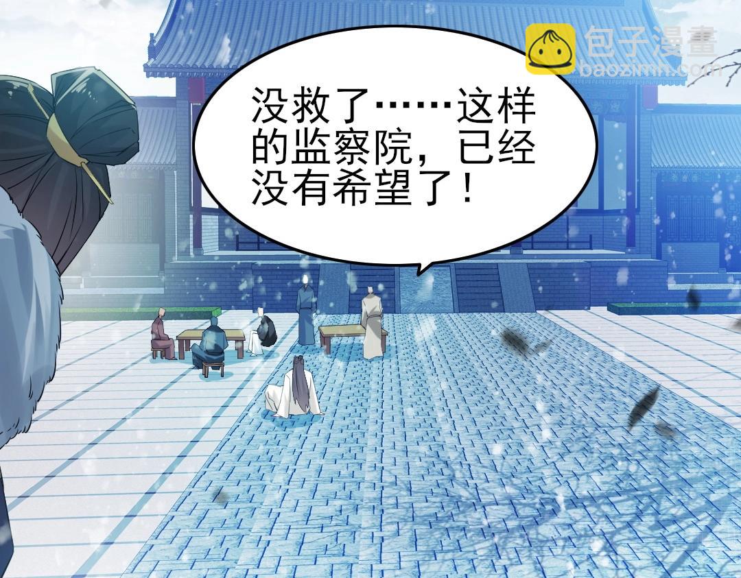 第14话 告状(1/3)-第14话