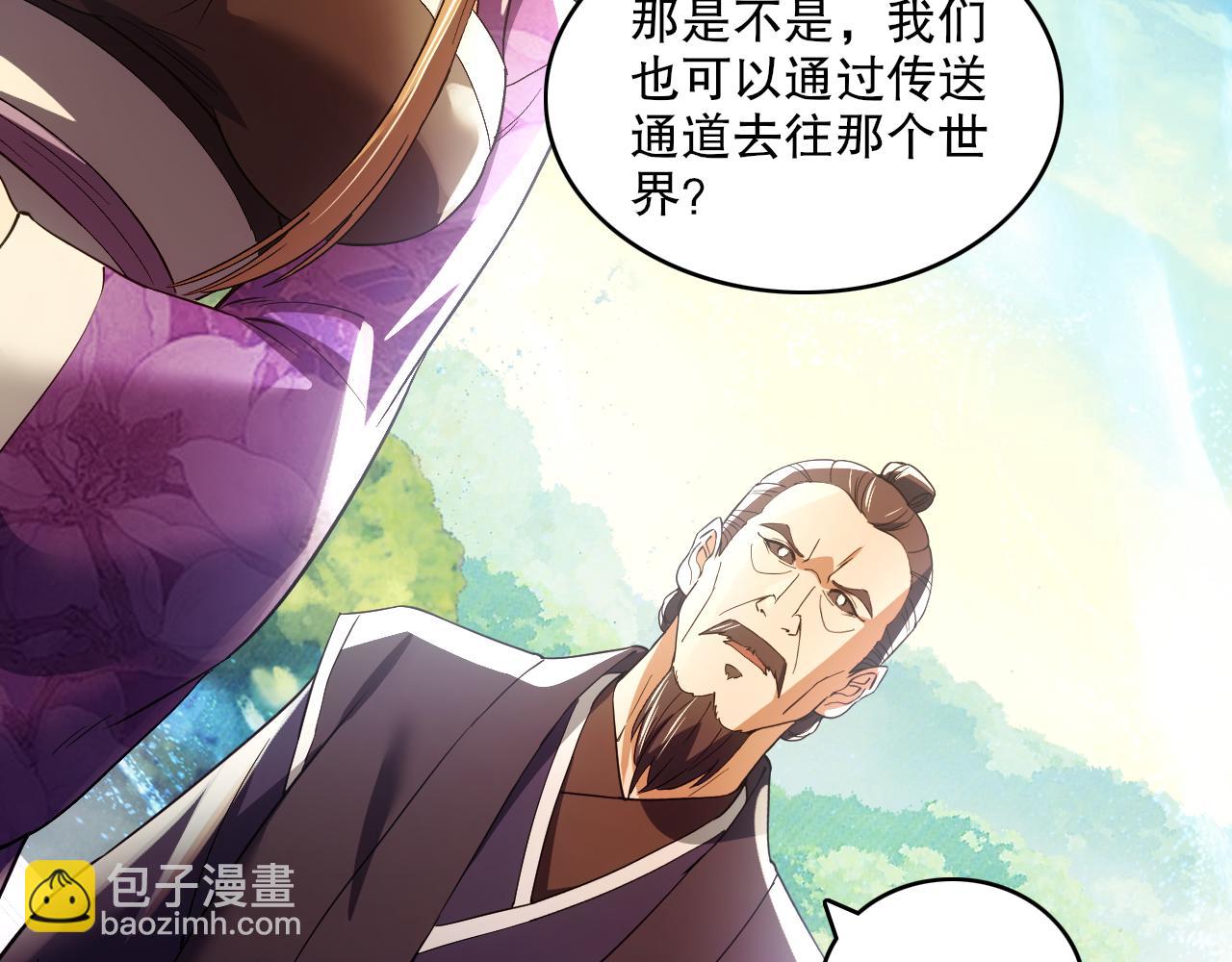 第130话 直捣黄龙，仙族之首的位置我预定了(1/4)-第130话