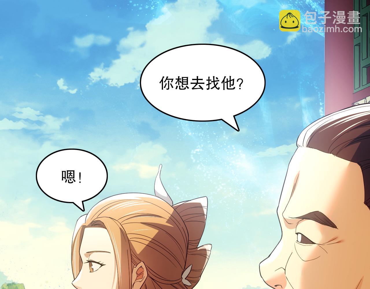 第130话 直捣黄龙，仙族之首的位置我预定了(1/4)-第130话