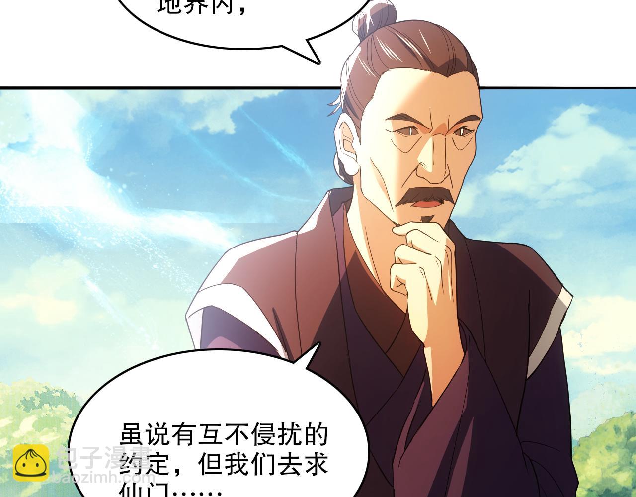 第130话 直捣黄龙，仙族之首的位置我预定了(1/4)-第130话