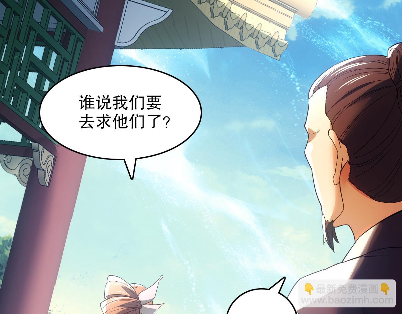 第130话 直捣黄龙，仙族之首的位置我预定了(1/4)-第130话