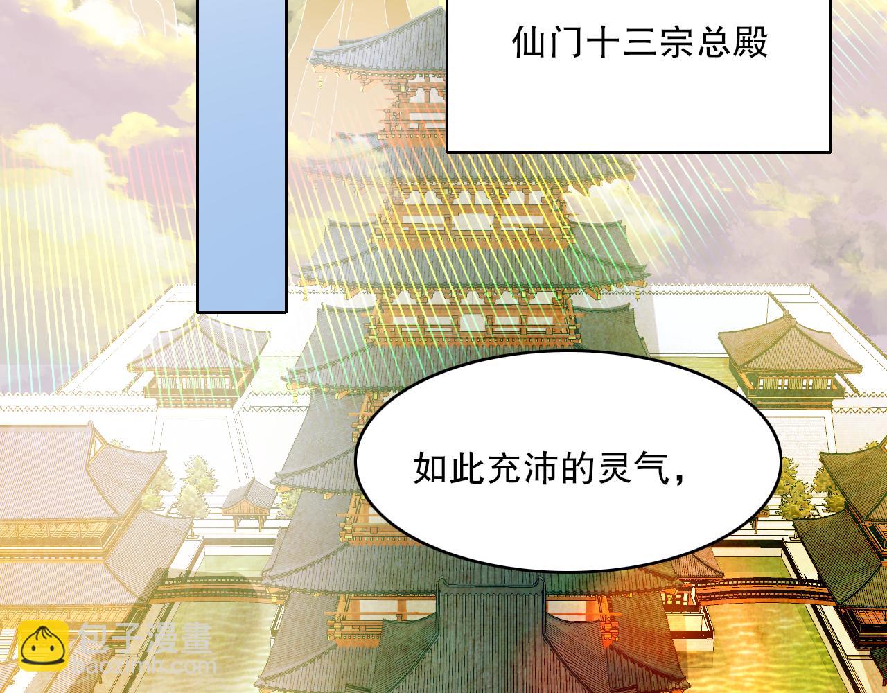 第130话 直捣黄龙，仙族之首的位置我预定了(1/4)-第130话