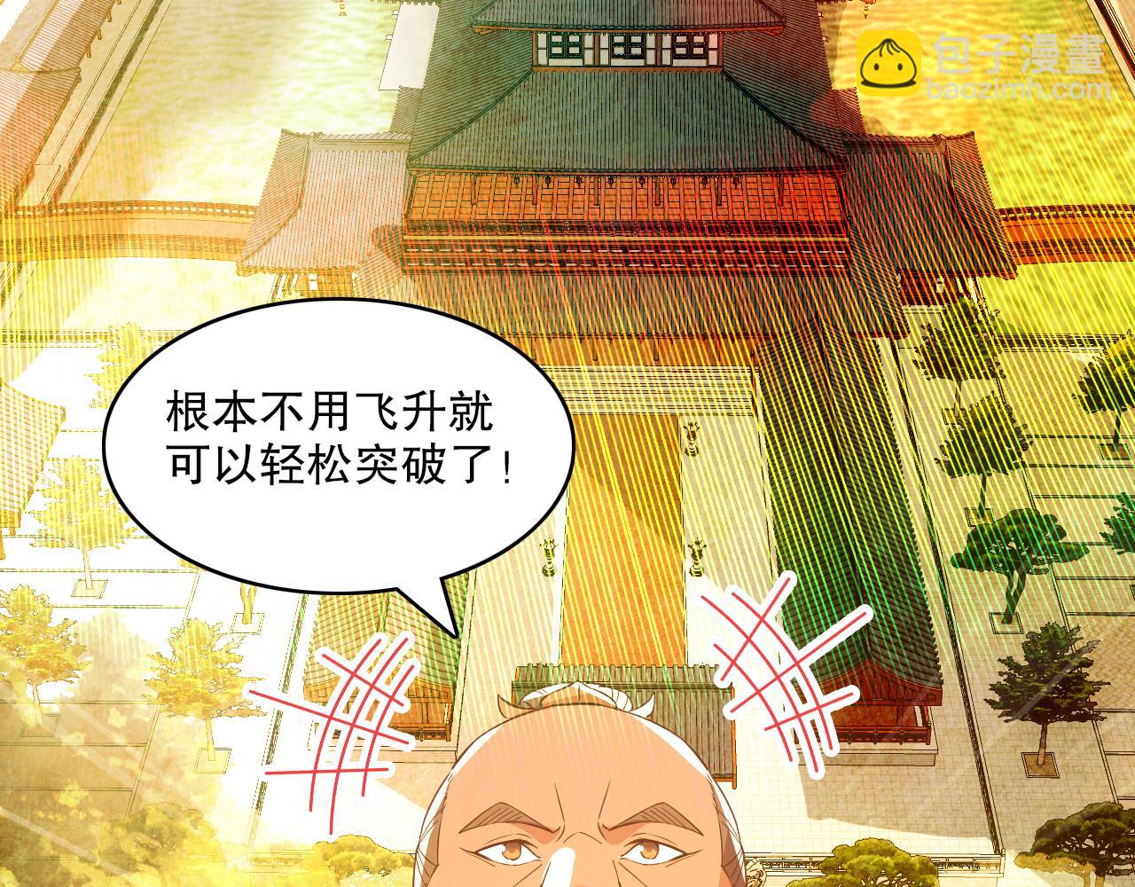 第130话 直捣黄龙，仙族之首的位置我预定了(1/4)-第130话