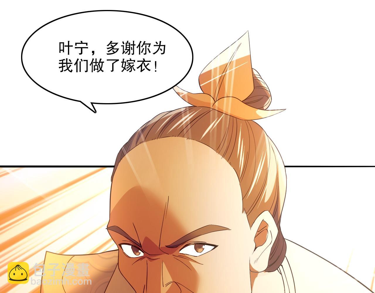 第130话 直捣黄龙，仙族之首的位置我预定了(1/4)-第130话