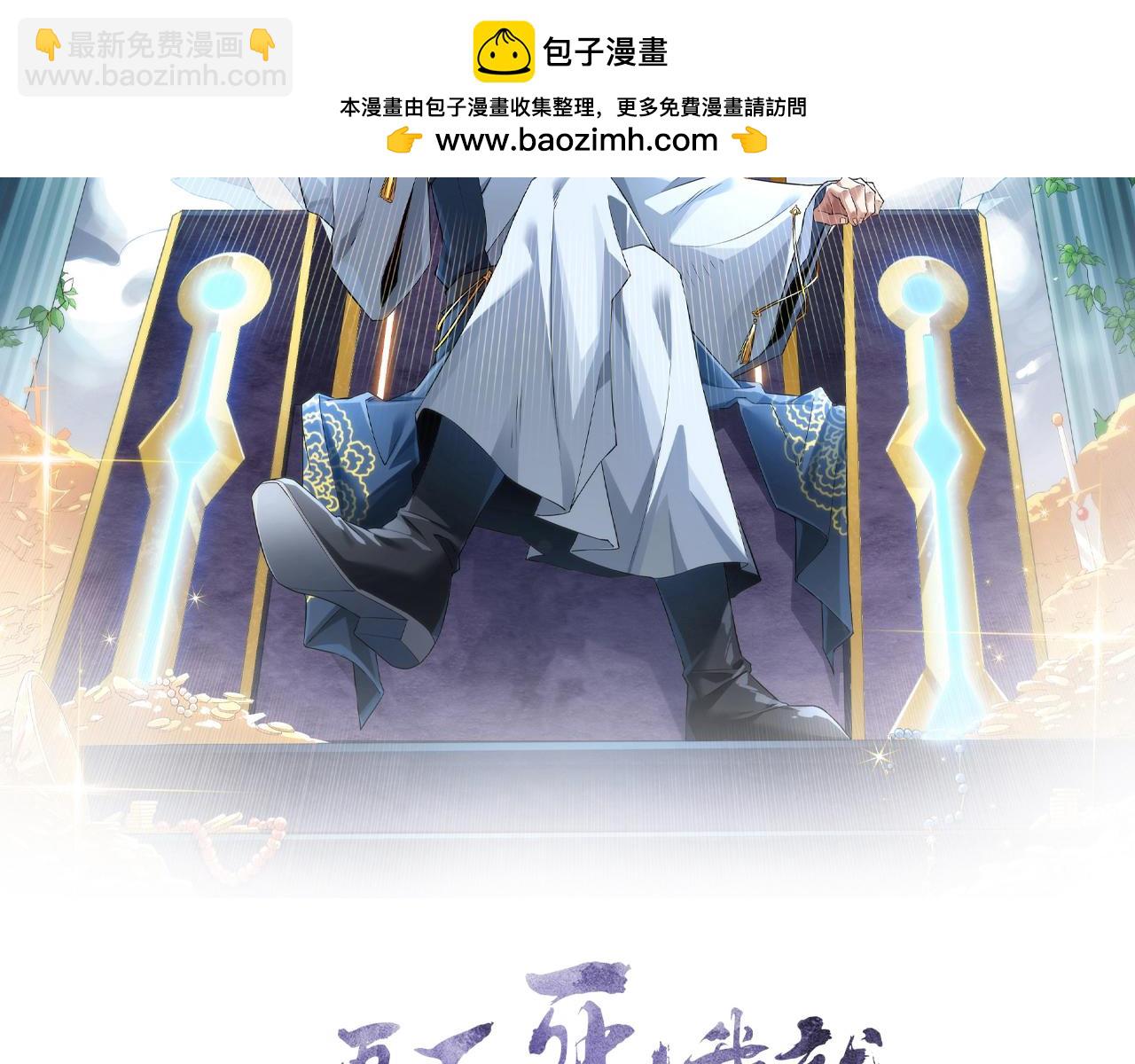 第132话 作死之心，再次燃烧！(1/3)-第132话