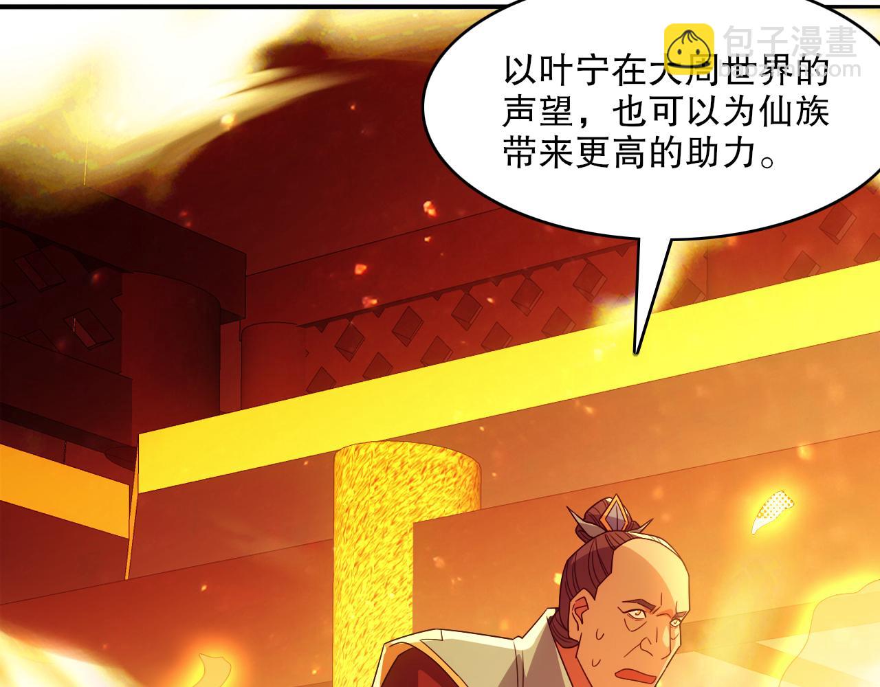 第132话 作死之心，再次燃烧！(1/3)-第132话