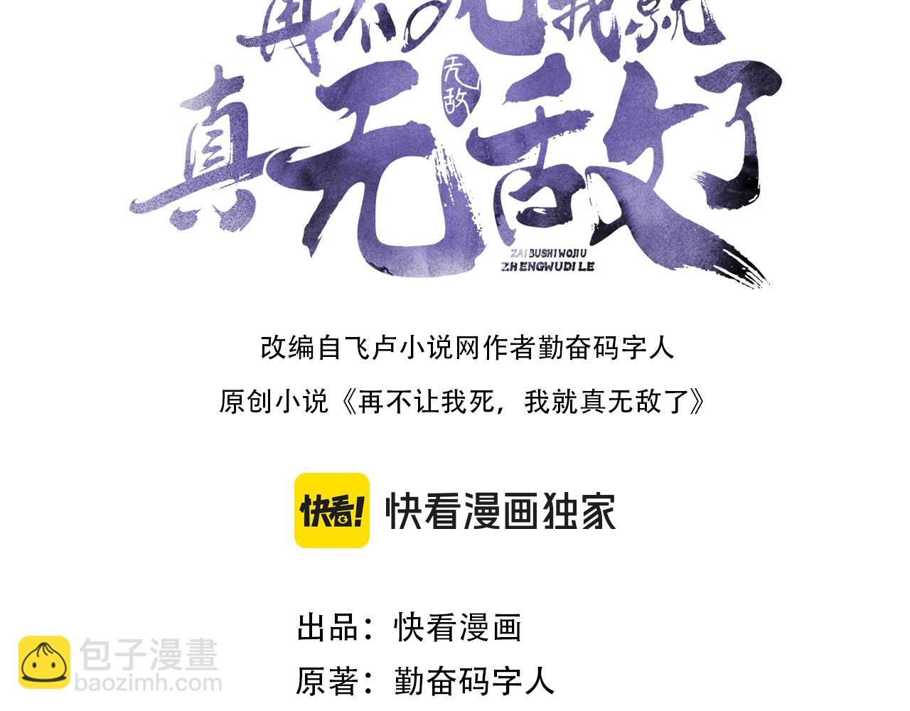 第132话 作死之心，再次燃烧！(1/3)-第132话