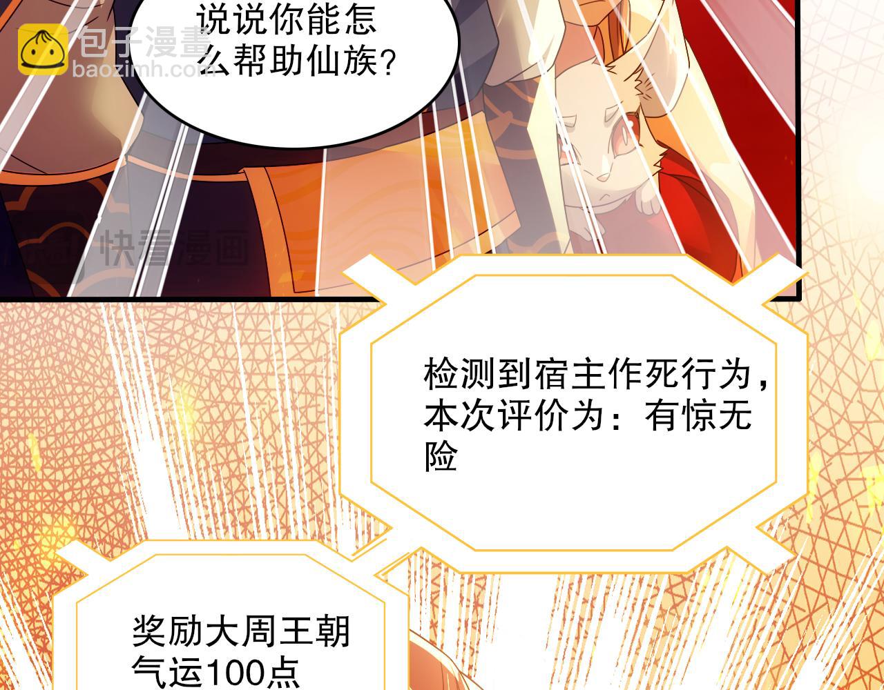 第132话 作死之心，再次燃烧！(1/3)-第132话