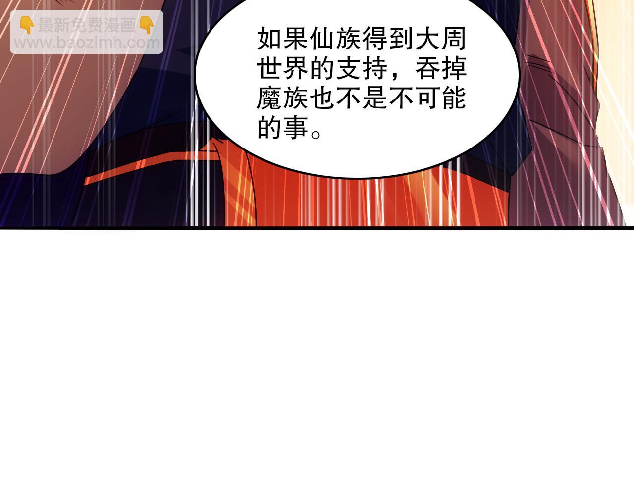 第132话 作死之心，再次燃烧！(1/3)-第132话