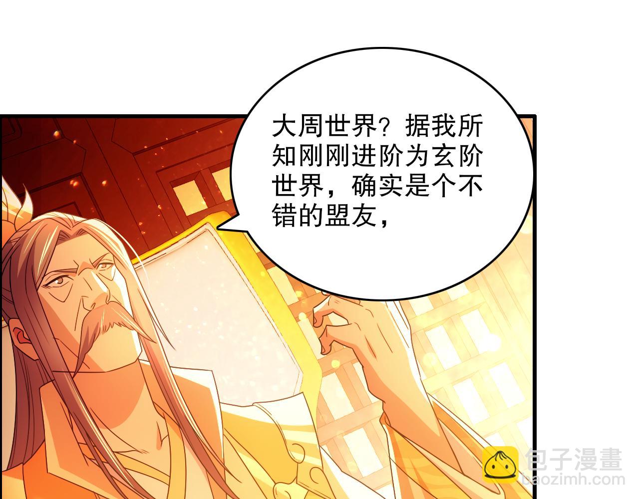 第132话 作死之心，再次燃烧！(1/3)-第132话