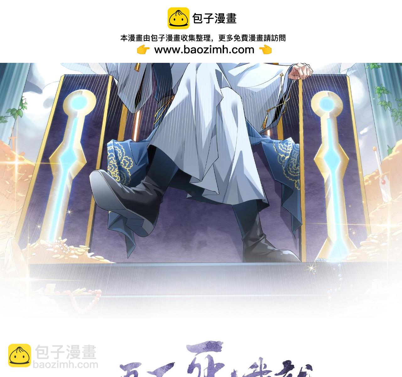 第134话 一线危机！大周的生死存亡！(1/4)-第134话