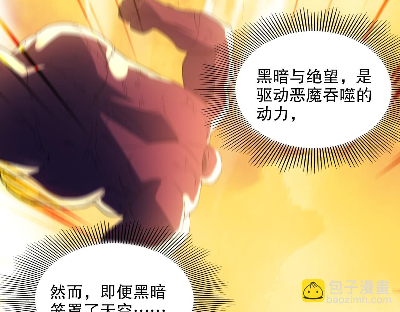 第136话 冷月仙尊，控龙的修行者(1/4)-第136话